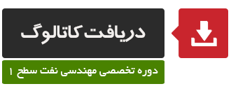 دوره تخصصی TPC