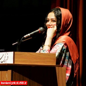 ترانه زیبای جدایی از الميرا بهشتی