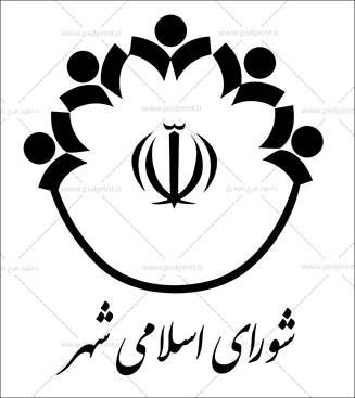 لوگوی شورای اسلامی شهر