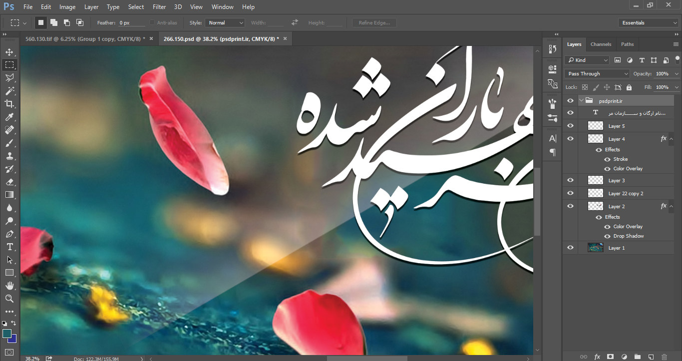 پوستر مدافعان حرم