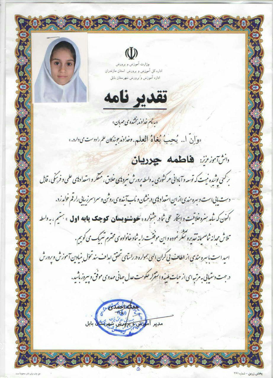 فاطمه حیدریان کشتلی