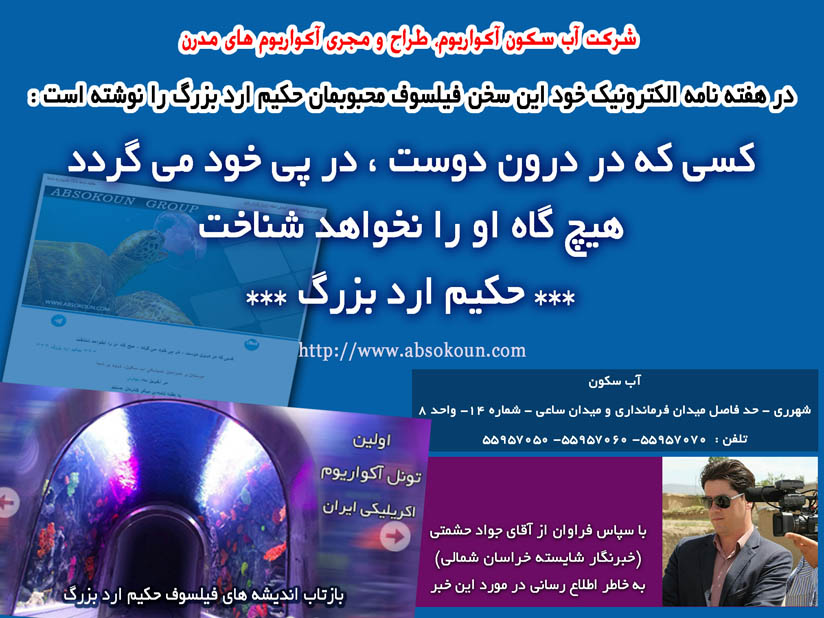 http://s7.picofile.com/file/8254508568/absokoun_com.jpg