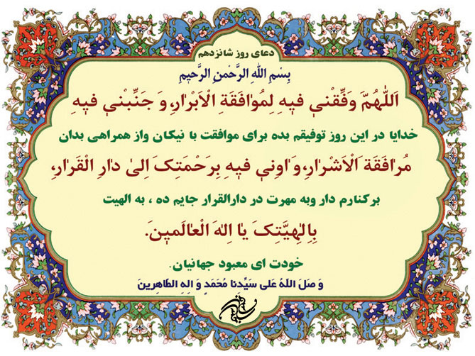 دعای روز شانزدهم ماه رمضان دعای روز شانزدهم ماه رمضان