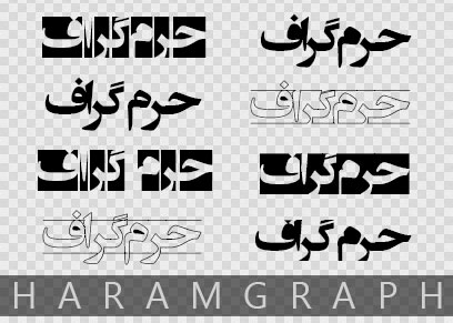 <a href='http://haramgrapha.niloblog.com/p/9/'>دانلودفونت</a> زیبای انتظارظهور