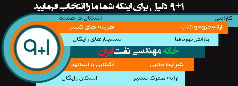 مرکز آموزش های تخصصی صنعت نفت کشور خانه مهندسی نفت ایران