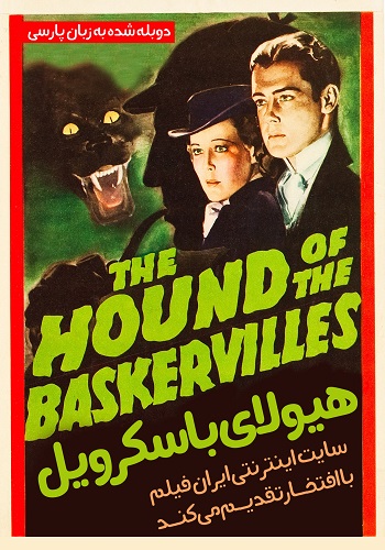 دانلود فیلم The Hound of the Baskervilles دوبله فارسی The Hound of the Baskervilles 1939 - دانلود فیلم The Hound of the Baskervilles دوبله فارسی