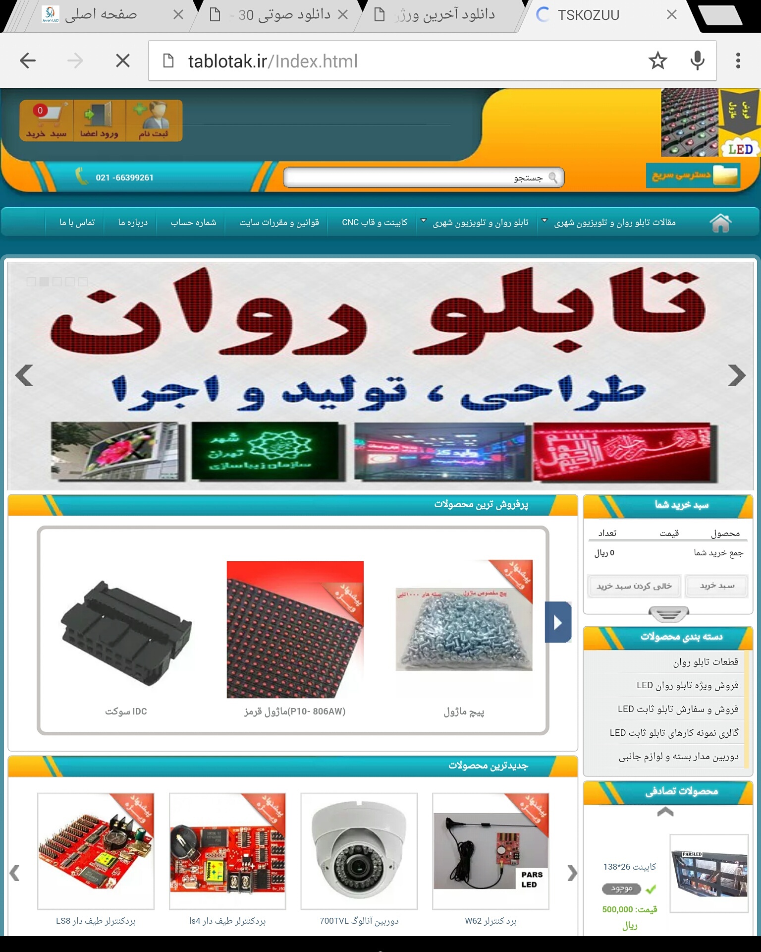 led display stor