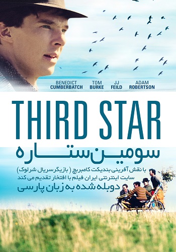 دانلود فیلم Third Star دوبله فارسی دانلود فیلم Third Star دوبله فارسی