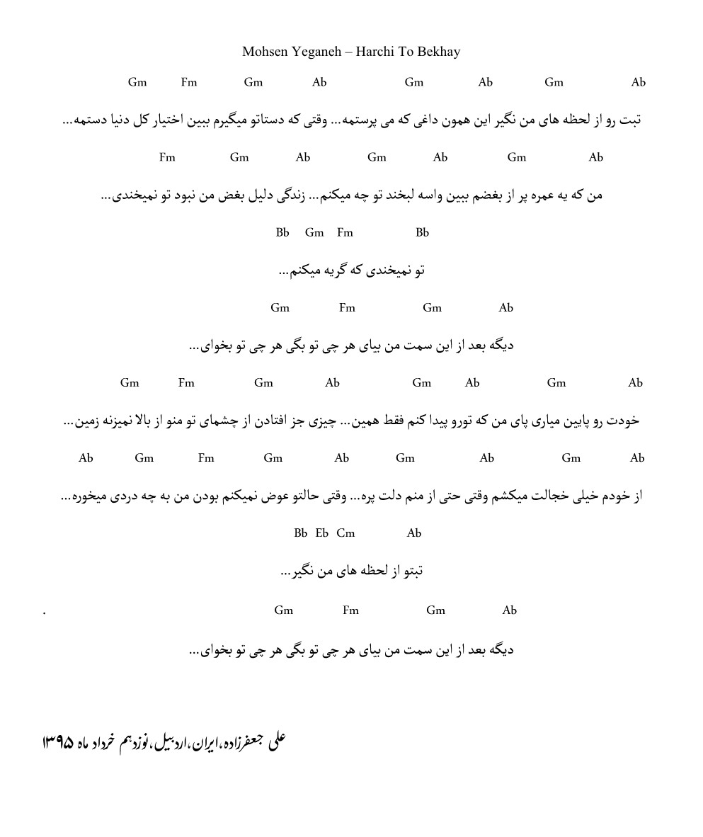http://s7.picofile.com/file/8254917892/Mohsen_Yeganeh_Harchi_To_Bekhay_Page_1.jpg