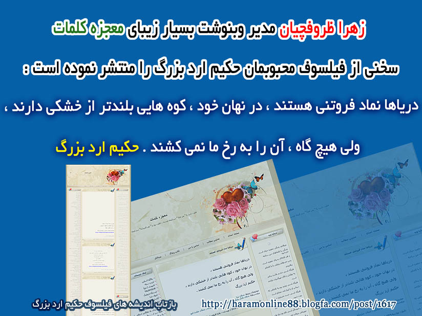 http://s7.picofile.com/file/8255037492/haramonline88_blogfa_com.jpg