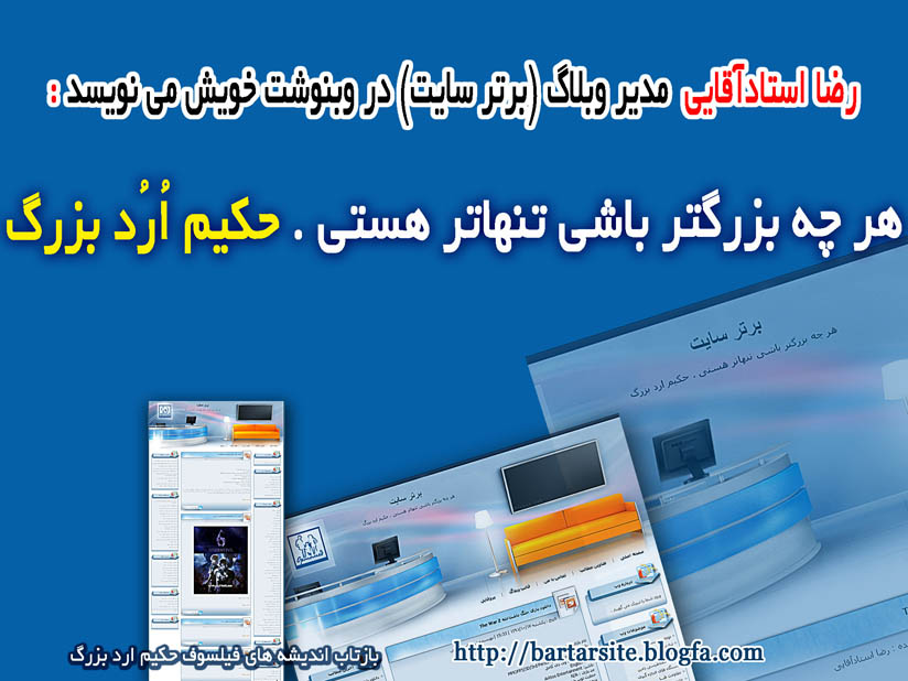سخنان فلسفی ، حکیم ارد بزرگ, ارد بزرگ, برترین فیلسوف ،فیلسوف جهانی ،بزرگترین فلاسفه جهان، سخنان بزرگان, سخنان حکیم ارد کبیر . سخنان حکیم ارد بزرگ, حکیم خراسانی, عکس حکیم ارد بزرگ