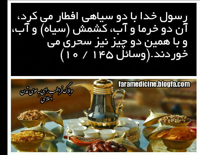 نکات رمضانی
