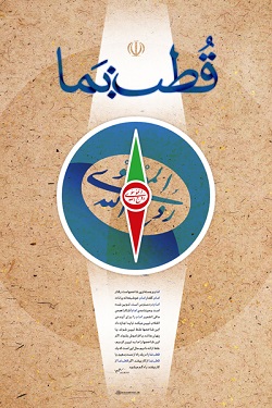 تحریف امام خمینی.ره