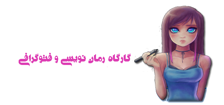 http://s7.picofile.com/file/8255385092/333.png