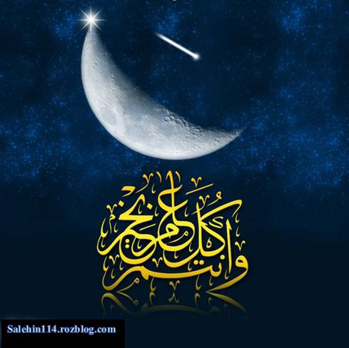 رمضان رمضان