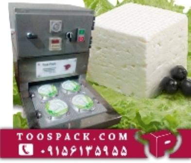 دستگاه - بسته بندی - پنیر با پرس حرارتی 