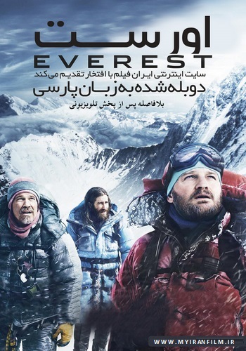 دانلود فیلم Everest دوبله فارسی با کیفیت HD Everest 2015 350x5001 - دانلود فیلم Everest دوبله فارسی با کیفیت HD