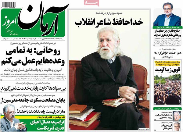 تیتر روزنامه های امروز و مهمترین عناوین خبری1 تیتر روزنامه های امروز و مهمترین عناوین خبری1