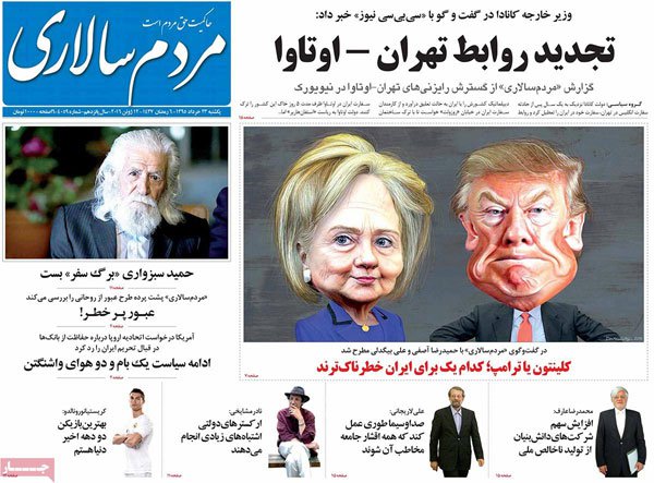 تیتر روزنامه های امروز و مهمترین عناوین خبری1 تیتر روزنامه های امروز و مهمترین عناوین خبری1
