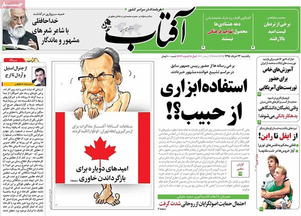 تیتر روزنامه های امروز و مهمترین عناوین خبری1 تیتر روزنامه های امروز و مهمترین عناوین خبری1