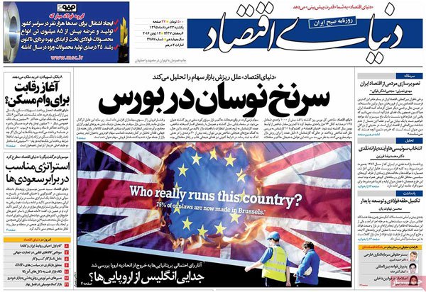 تیتر روزنامه های امروز و مهمترین عناوین خبری1 تیتر روزنامه های امروز و مهمترین عناوین خبری1