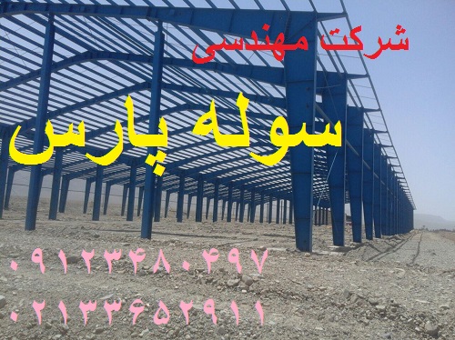 قیمت سوله