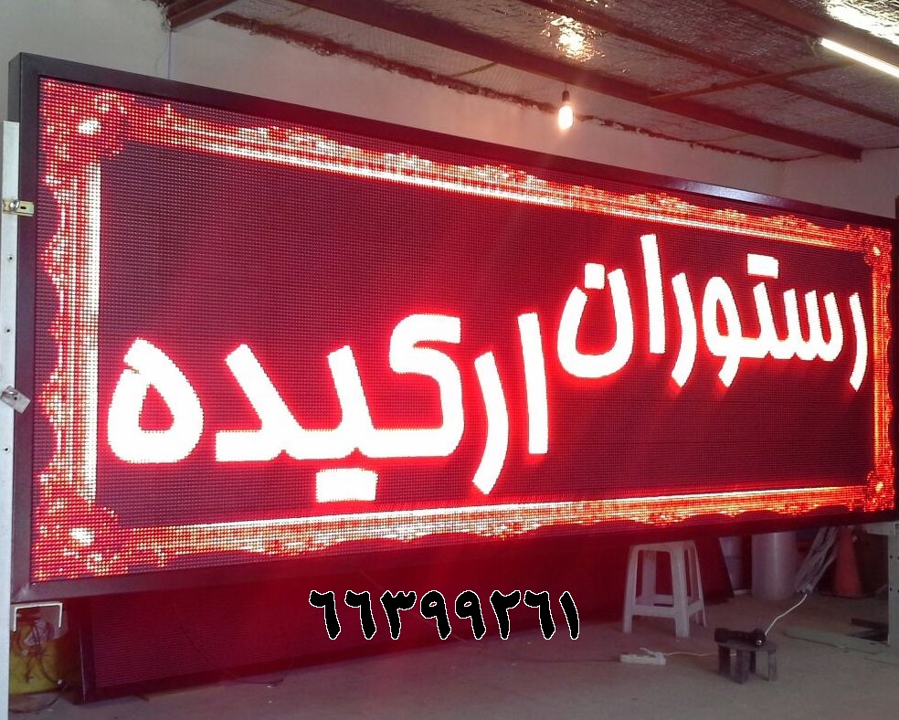 تابلو روان تک رنگ قرمز