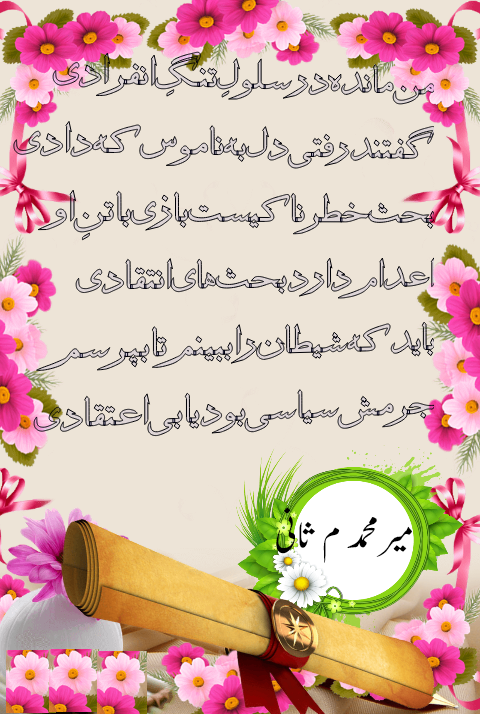 محمد مومنی ثانی