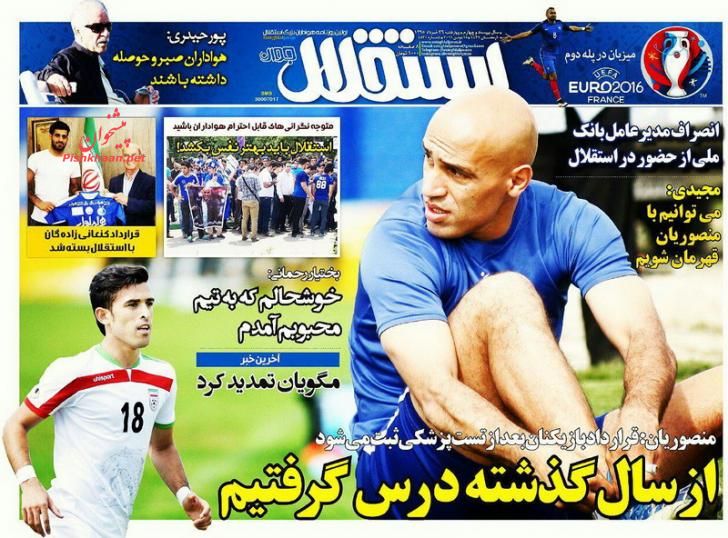 تیتر روزنامه ورزشی امروز کشور تیتر روزنامه ورزشی امروز کشور