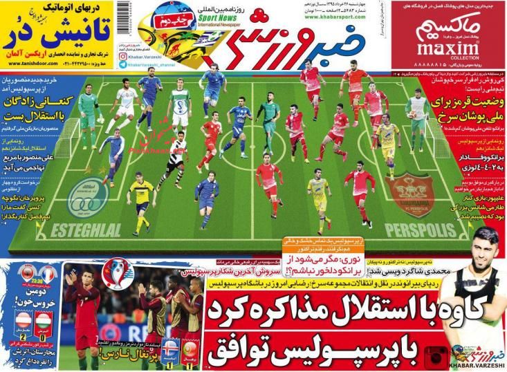 تیتر روزنامه ورزشی امروز کشور تیتر روزنامه ورزشی امروز کشور