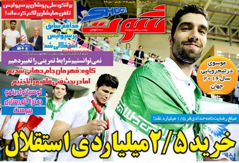 تیتر روزنامه ورزشی امروز کشور تیتر روزنامه ورزشی امروز کشور