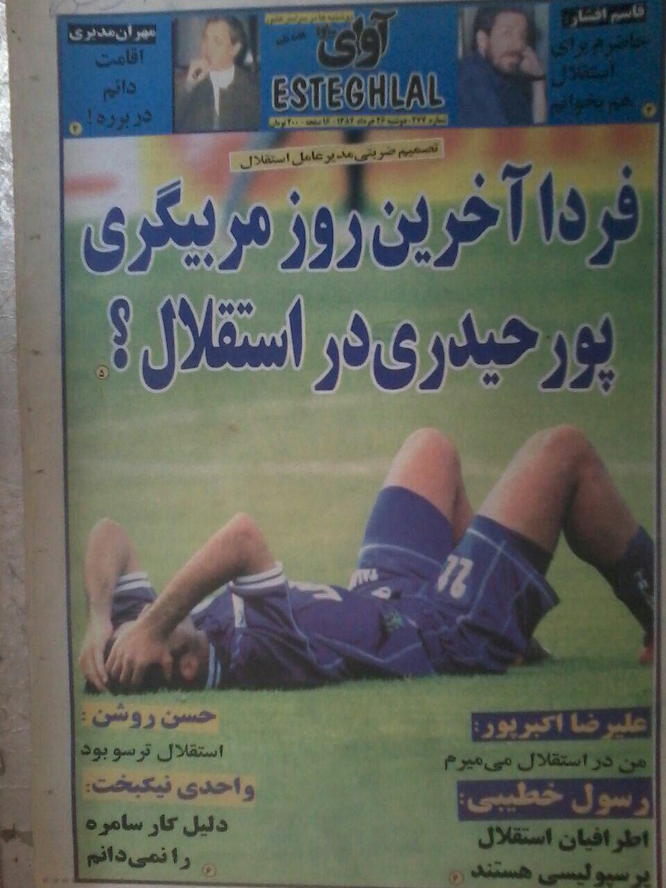محمود فخرالحاج