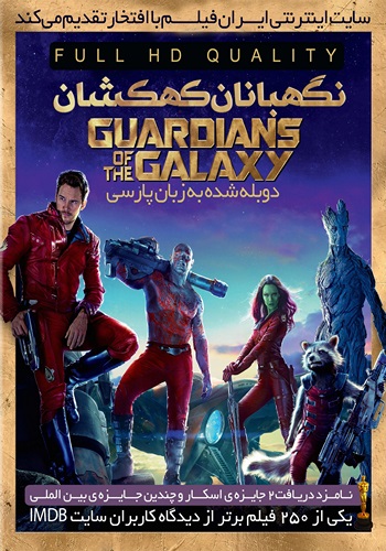 دانلود فیلم Guardians of the Galaxy دوبله فارسی با کیفیت HD Guardians of the Galaxy 2014fullhd 350x500 - دانلود فیلم Guardians of the Galaxy دوبله فارسی با کیفیت HD