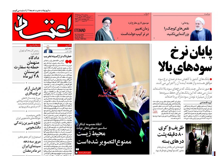 تیتر روزنامه های امروز صبح تیتر روزنامه های امروز صبح