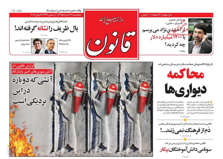 تیتر روزنامه های امروز صبح تیتر روزنامه های امروز صبح