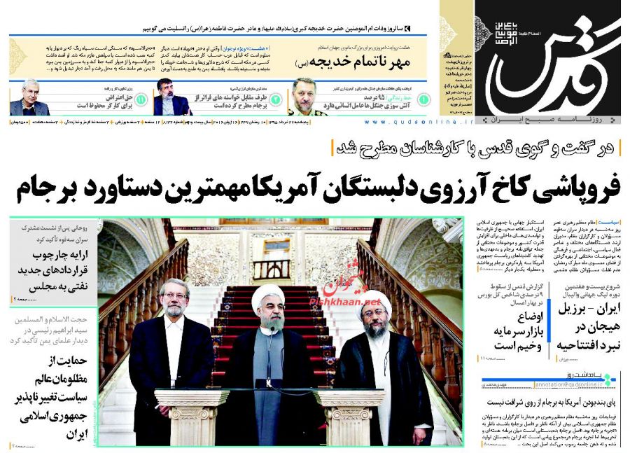 تیتر روزنامه های امروز صبح تیتر روزنامه های امروز صبح