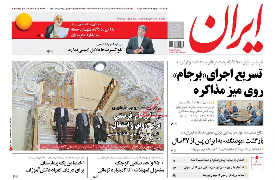تیتر روزنامه های امروز صبح تیتر روزنامه های امروز صبح