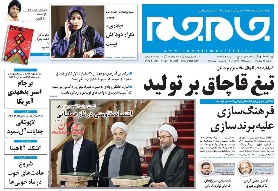 تیتر روزنامه های امروز صبح تیتر روزنامه های امروز صبح