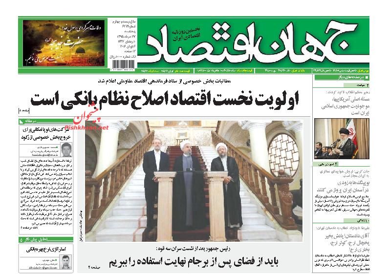 تیتر روزنامه های امروز صبح تیتر روزنامه های امروز صبح