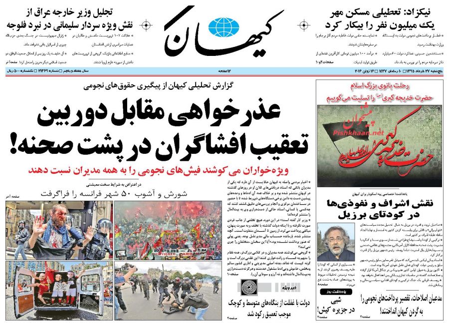 تیتر روزنامه های امروز صبح تیتر روزنامه های امروز صبح