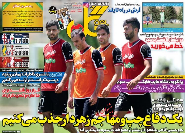 تیتر روزنامه های ورزشی امروز صبح تیتر روزنامه های ورزشی امروز صبح