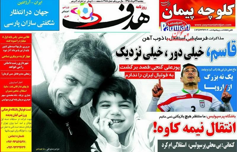 تیتر روزنامه های ورزشی امروز صبح تیتر روزنامه های ورزشی امروز صبح