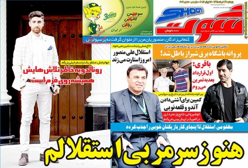 تیتر روزنامه های ورزشی امروز صبح تیتر روزنامه های ورزشی امروز صبح