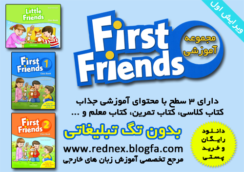مجموعه آموزشی زبان انگلیسی مختص کودکان و نوجوانان - First Freinds