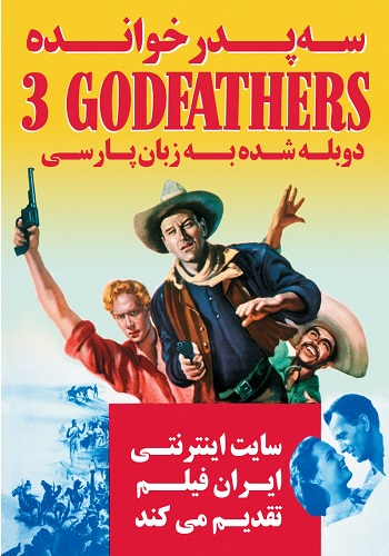 3 GodFathers 1948 - دانلود فیلم ۳GodFathers دوبله فارسی