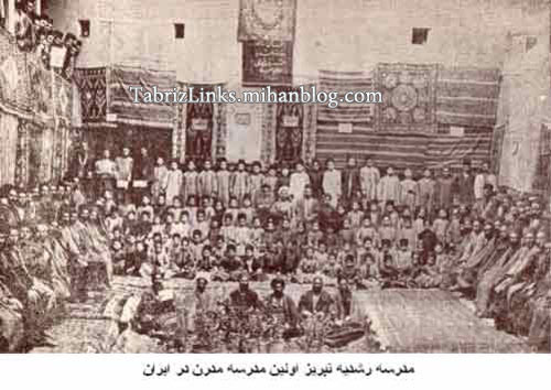 مدرسه رشدیه