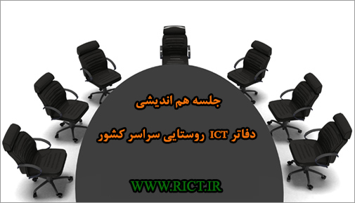 ICT ICT