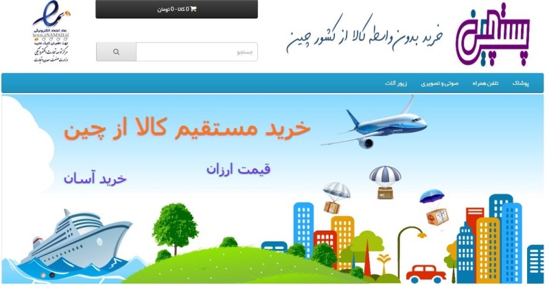 خرید بدون واسطه کالا از کشور چین خرید بدون واسطه کالا از کشور چین