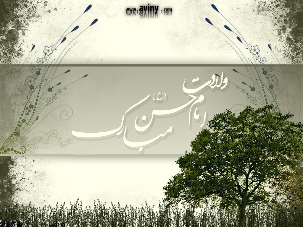 ولادت امام حسن مجتبی ولادت امام حسن مجتبی