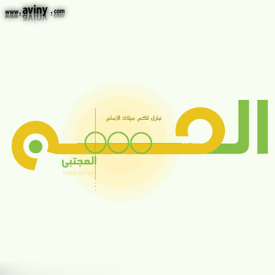 ولادت امام حسن مجتبی ولادت امام حسن مجتبی